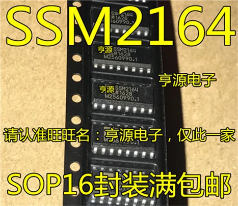 SSM2164 SSM2164S SSM2164SZ