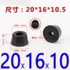 20x16x10mm