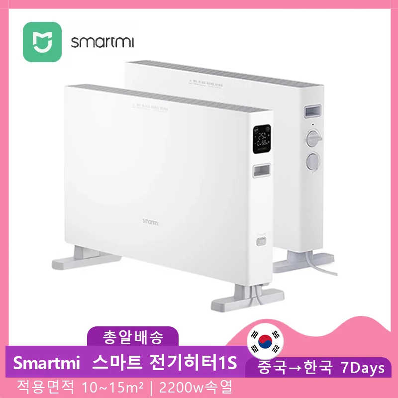 Электрический обогреватель Smartmi 1S для самостоятельного нагрева 2200 Вт