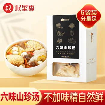 

Free shipping 90g/box Qilixiang Liuwei Shanzhen soup box traditional nourishing soup bag for the whole family