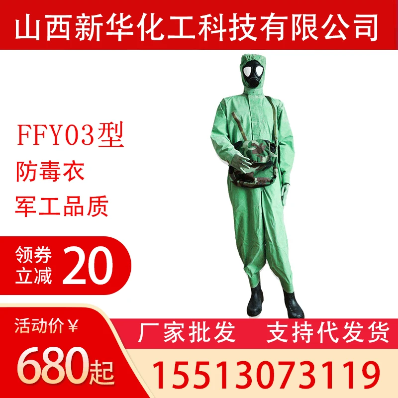

FFY-03 One-Piece Protection Suit Flame Retardant Acid And Alkali Resistant Mustard Gas Chemical Protective Clothing Chemical Pla