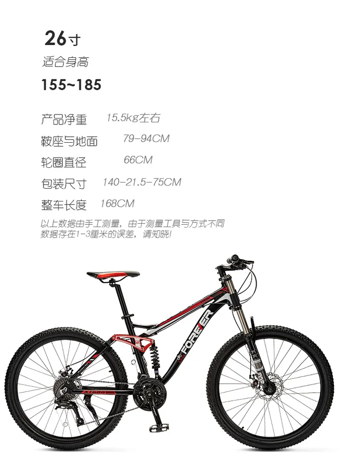 新x-フロント永遠オフロードソフトテールマウンテンバイク27/30