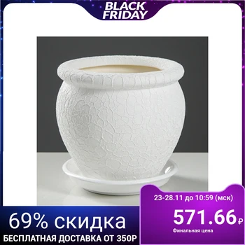 

Flowerpot "Vietnam" silk, white, 1.5 l