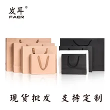 Сумка коричневая крафт-бумажная сумка черная одежда хозяйственная сумка Заказная чайная конфетная бумага упаковка подарочный пакет для цветов boite dragees mariage