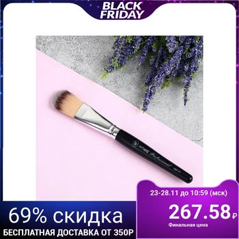 

Makeup brush "Home Professional", 15.5 cm, black
