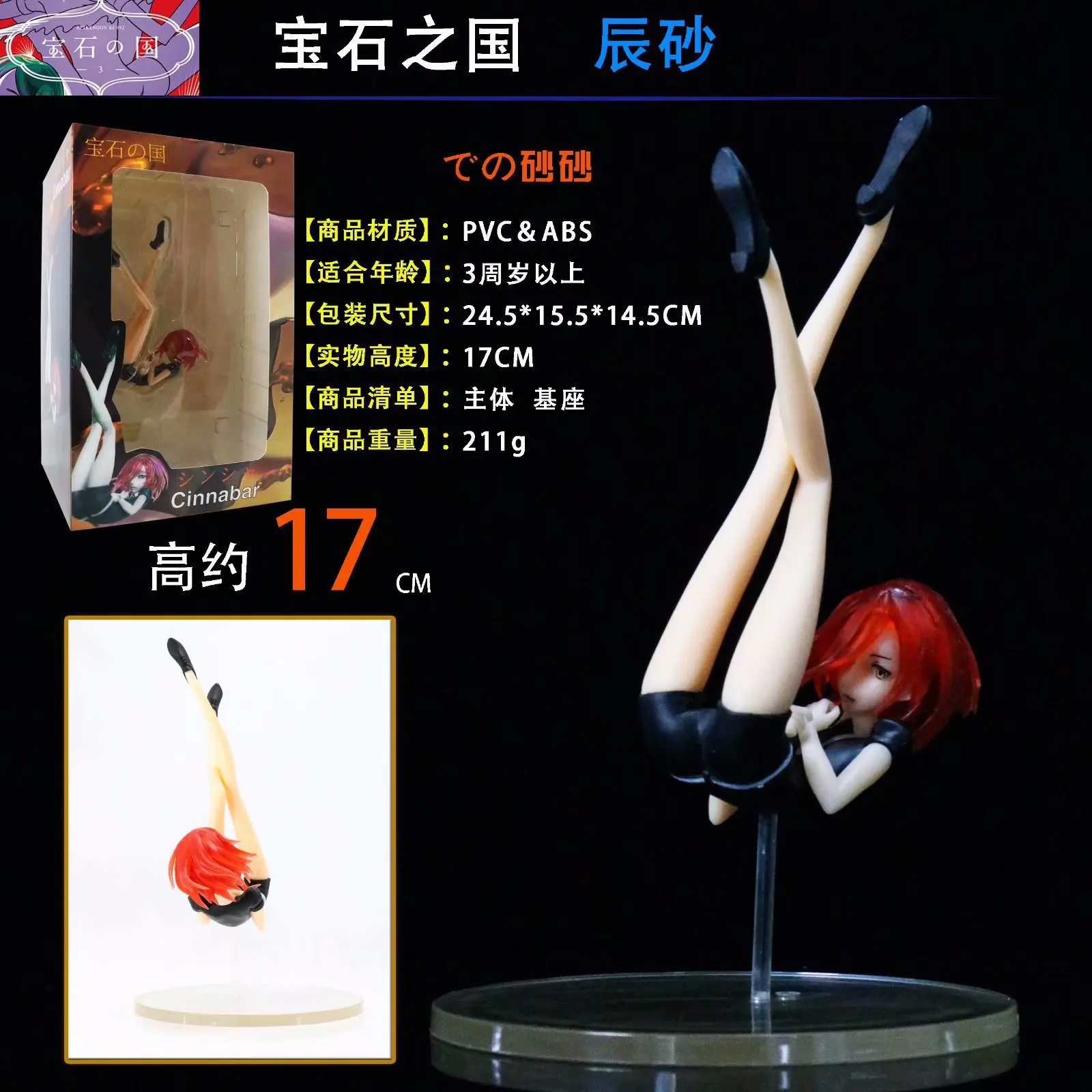 Менг поэтическая игрушка фирма WF 1/9 драгоценный камень страна киноварь в коробке гаражный комплект модель