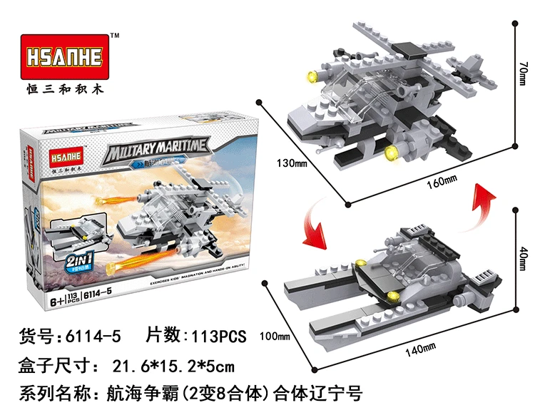 HSANHE Navigation Series 6114 Liaoning Aircraft Carrier 8-in-One Assembled Building Blocks Model Children'S Educational Gift