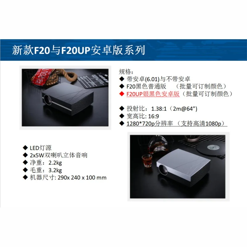

New Style F20up Wireless Wifi Smart Projector LED Portable Household Micro Projector 1080P High-definition