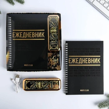 

Set of daily planner and portable battery "Happy new year 2021", 4500 mAh, 33.2 x 34.2 cm
