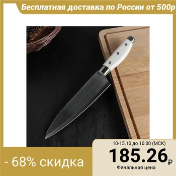 

Kitchen knife "Incanto", blade 18 cm, white