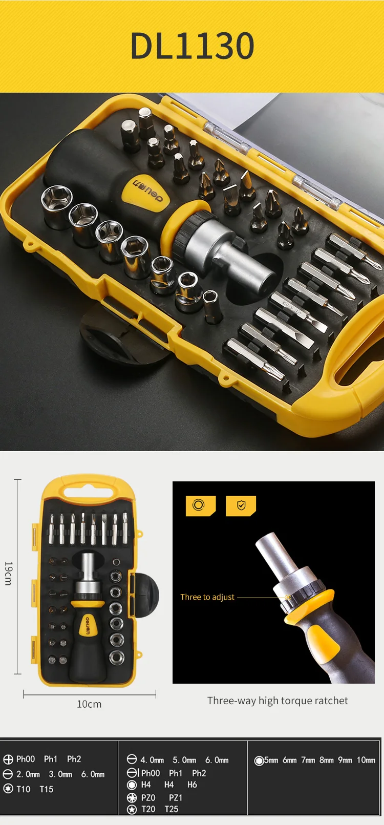 得力螺丝组套_10