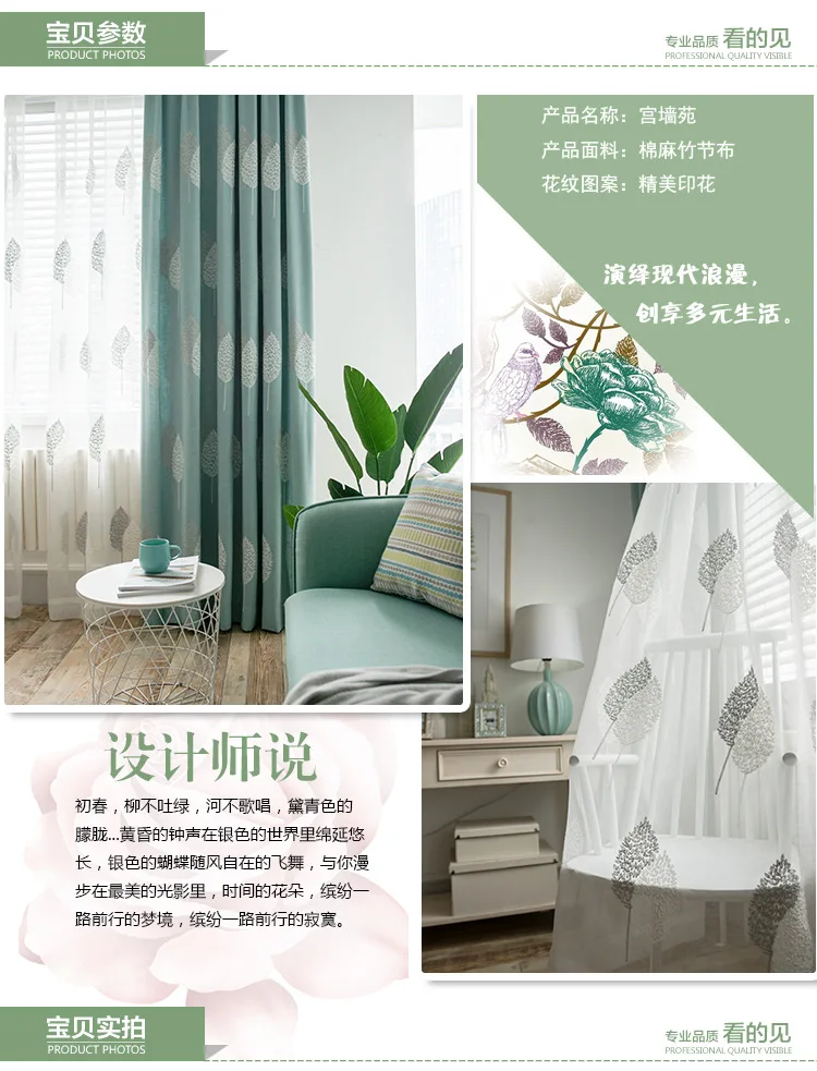 Special Offer [Double Color Leaf] Manufacturers Direct Selling Curtain Hot Sales Modern Minimalist European Style Curtain Embroi