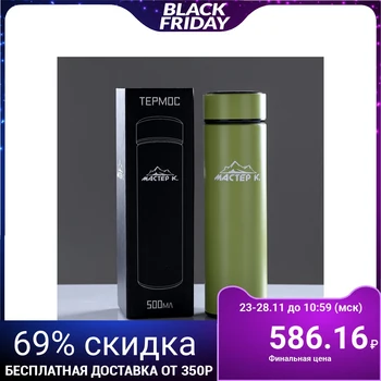 

Thermos-infuser "Master K.", 500 ml, keeps warm for 10 hours, green 4475136