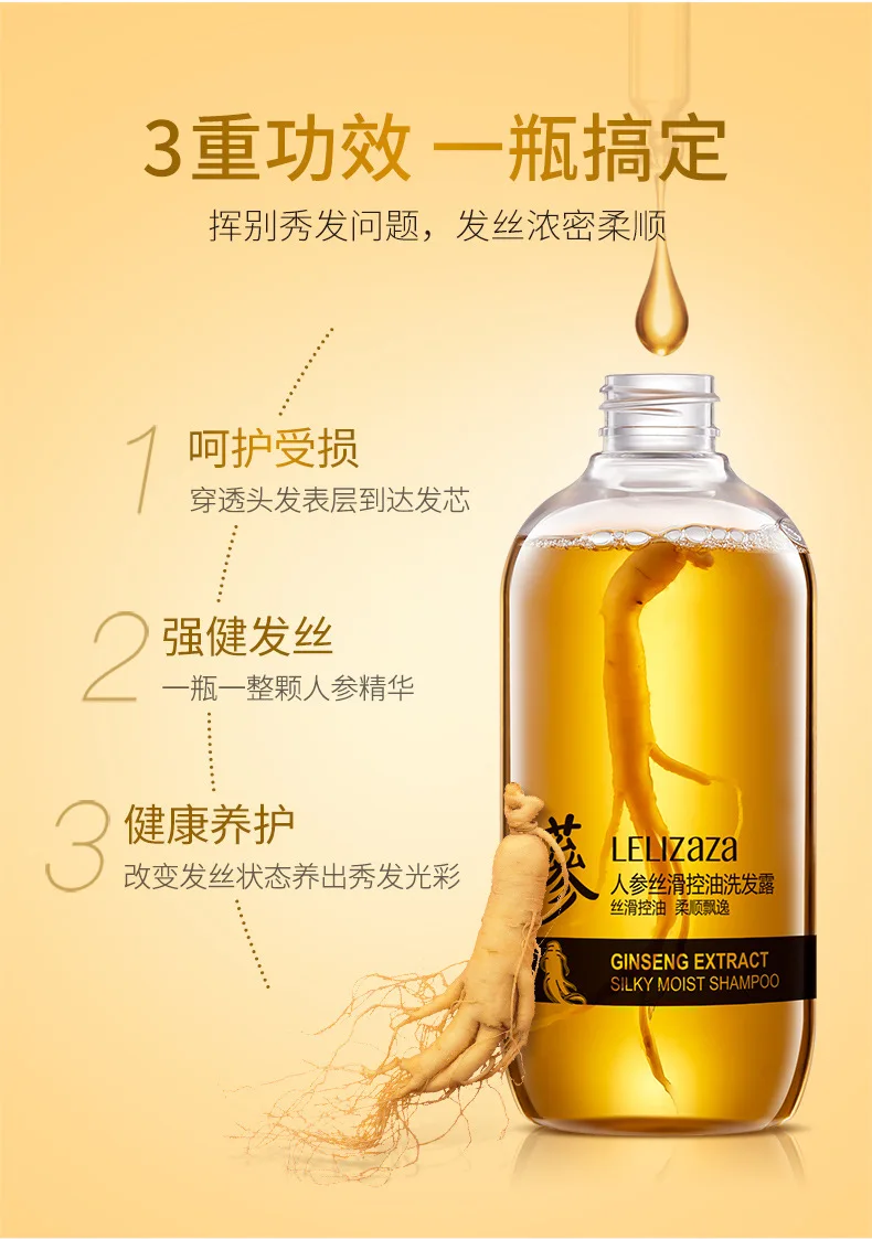 500ml Ginseng root Shampoo hair growth shampoo hair care organic hair loss shampoo dandruff shampoo hair growth