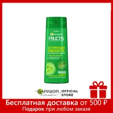 Garnier Fructis Шампунь для волос &quotФруктис Огуречная Свежесть&quot