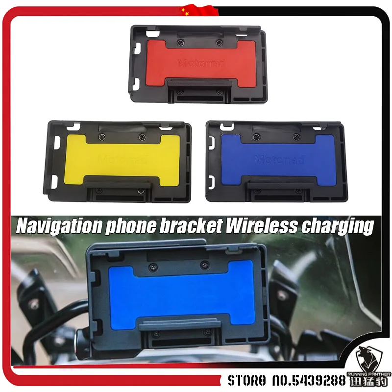 Motorcycle Wireless Charger GPS Mobile Phone Holder Stand Bracket For BMW R1200GS LC&ampAdventure 2014-2017 for S1000XR R1200RS |