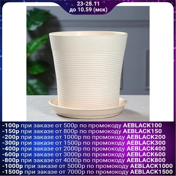 

Flowerpot "Veil" 4 l carved, white