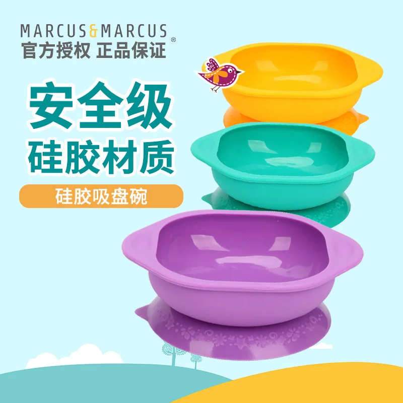 

Marcus Infant Baby Silica Gel Strong Sucker Bowl Food Supplement Shatter-resistant Anti-slip Heat Resistant Children Training Ca