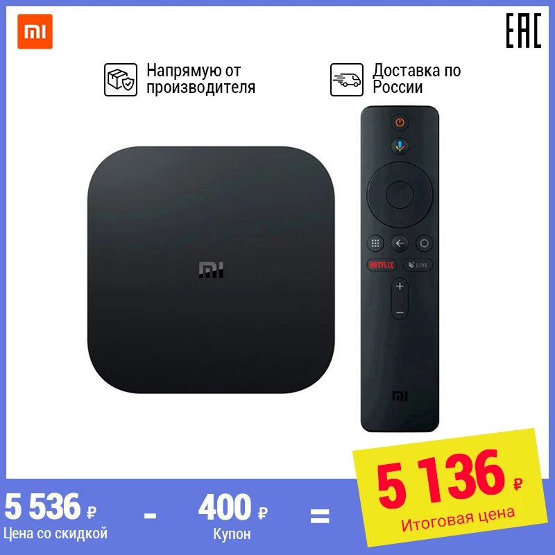 Медиаплеер ТВ приставка Xiaomi Mi Box S 4K UHD воспроизведение MKV DivX XviD FLAC APE HDMI 2.0a