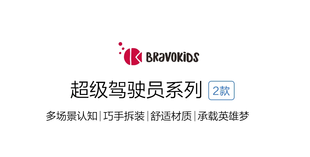 Xiaomi Bravokids детские игрушки супер драйвер серии складная лестница пожарная машина Счастливый маленький поезд съемный