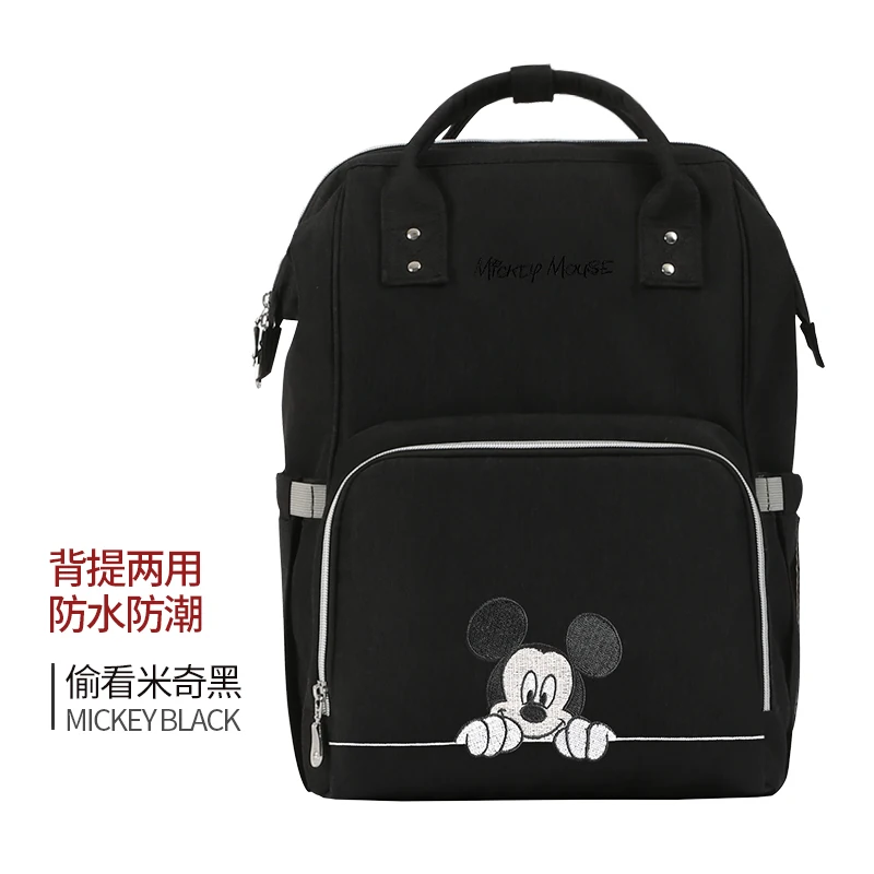 Disney рюкзаки мумия пеленки кормящих мешок многофункциональный большой емкости дорожная сумка с USB нагреватель и 2 Крючки для прогулочных колясок DPJ06 - Цвет: DPB11-black(U2g)