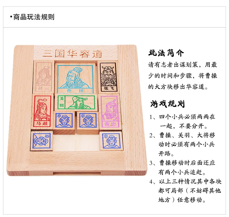 Three Kingdoms Huarong, различные стили, для взрослых, интеллектуальная игра, настольная игра, Китайская классическая игрушка, лабиринт, решение проблем
