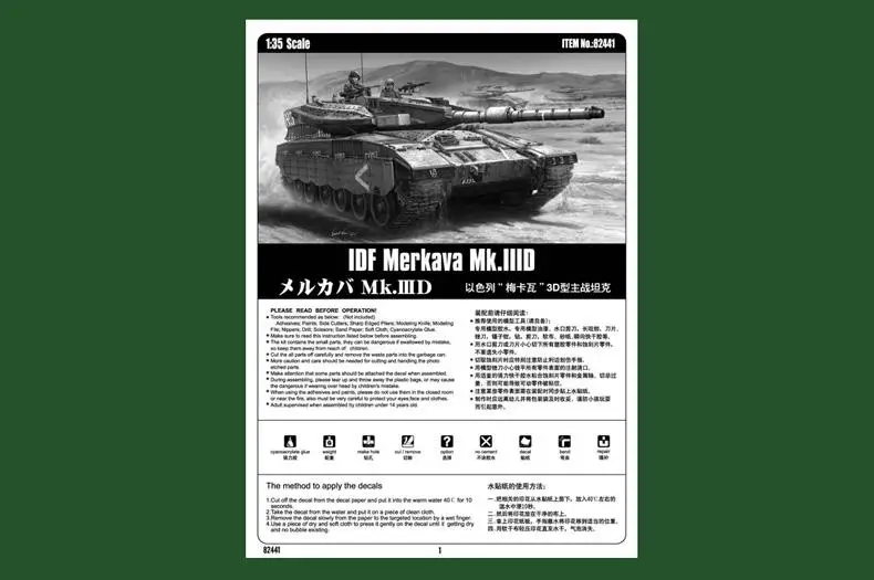 TRUMPETER 82441 собранные образовательные танки военная модель 1/35 Израиль Merkava 3d-образный основной боевой танк