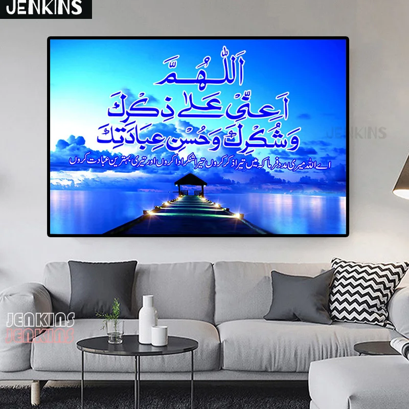 Islamic Wall Art Camel and Mosque Canvas Print Home Decor Arabic Calligraphy 