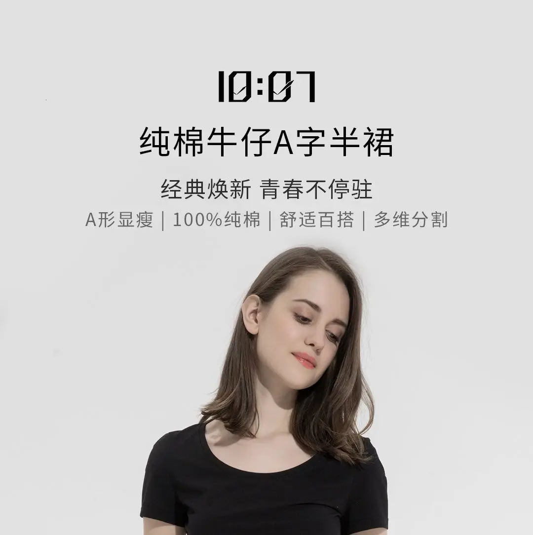 Xiaomi Mijia 10:07 ковбойская юбка из чистого хлопка