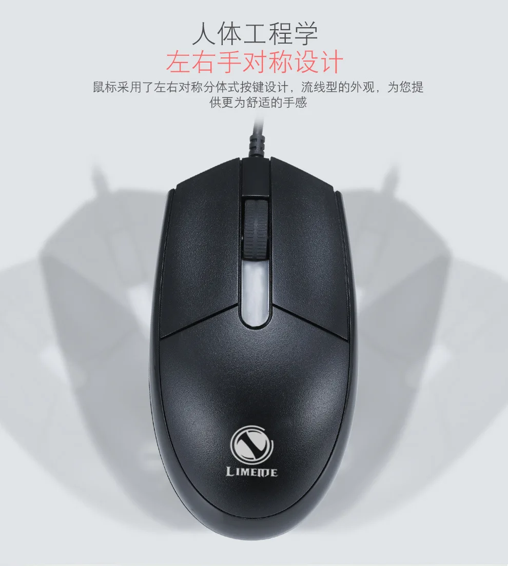 Limei 305 Mouse Wired Mouse USB Mouse Laptop Desktop PC Office Household Right Hand