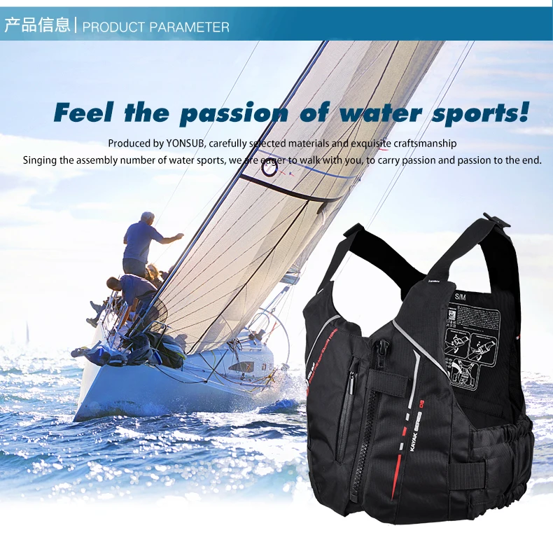 风帆救生衣英文_03