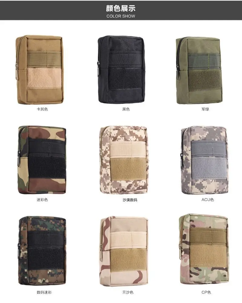 Molle тактическая сумка на молнии оборудование комплект аксессуаров сумка для коротких поездок камуфляж Открытый CS небольшой поясной пакет армии вентиляторы мобильный телефон Ba
