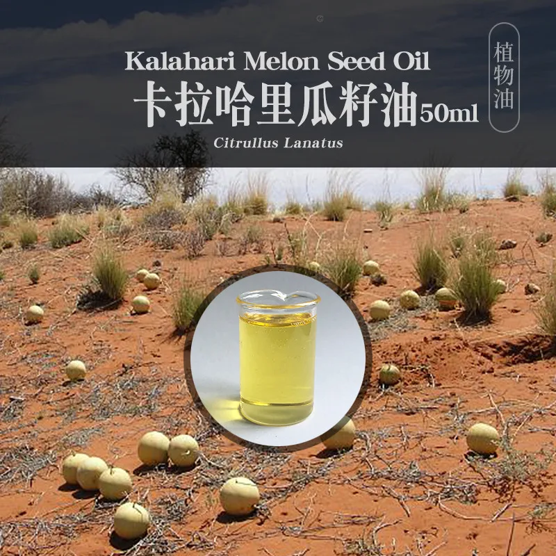 

Watermelon seed oil 50ml vegetable oil base oil diluted essential oil