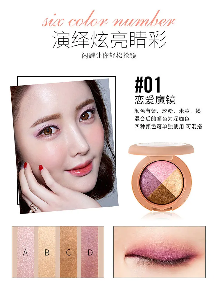 Новые тени для век водостойкие глянцевые пудры цвет земли выпечки тени для век лоток запеченные тени для век четыре цвета Тени для век