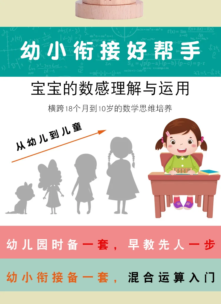 Деревянная игрушка Математика смешивание скорость калькулятор 3-5-8 лет ученики сложение и вычитание арифметические Обучающие инструменты Логические игрушки
