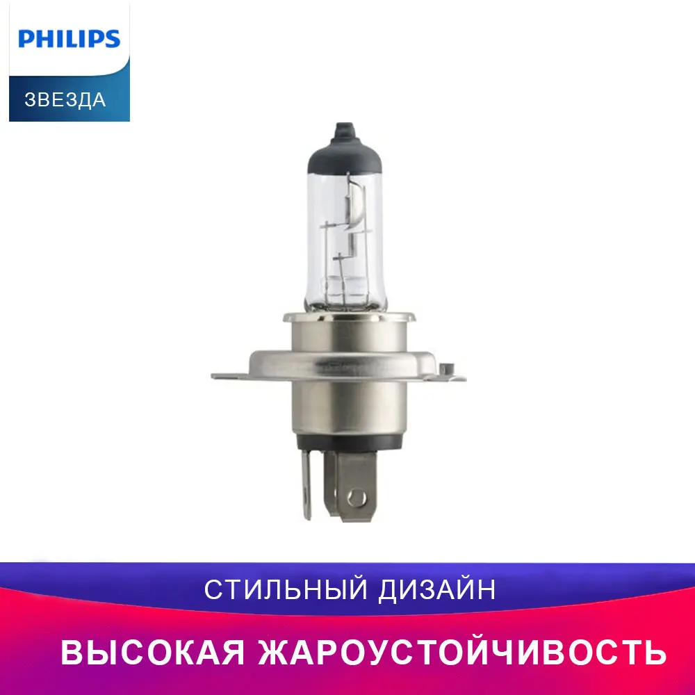 Philips Автомобильный головной свет 1шт H4 12342LLECOB1 9003 LongLife EcoVision Галогенные блистер Фонарь головное освещение