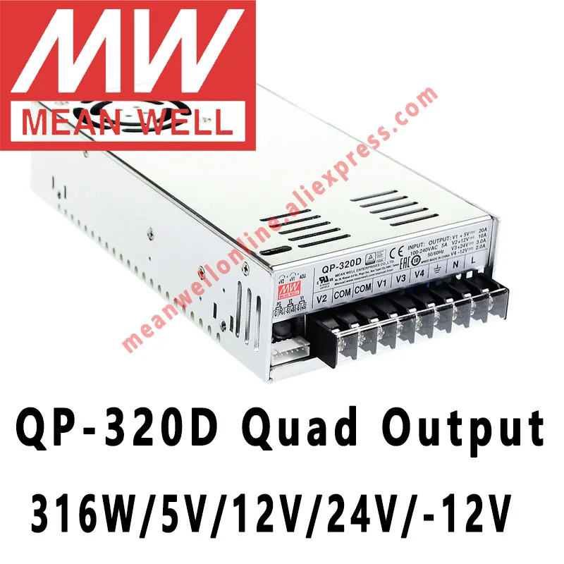 Mean Well QP-320D meanwell 5V/12V/24V/-12V DC 316W на четыре выхода с функцией PFC Интернет-магазин |