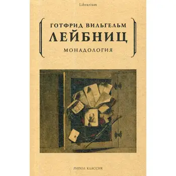 

Philosophy of Leibnitz G. V. Monadology cover soft 12 +