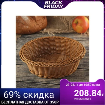 

Basket for fruits and bread "Cappuccino", 21 × 21 × 7 cm