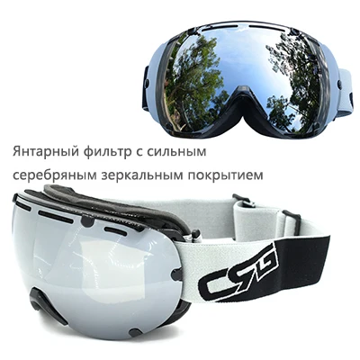 1 PC Model 1 JAER Горнолыжные маски и очки для горнолыжного спорта и сноубординга брендовые лыжные очки для мужчин женщин Янтарные линзы - Цвет: 1 PC Model 1