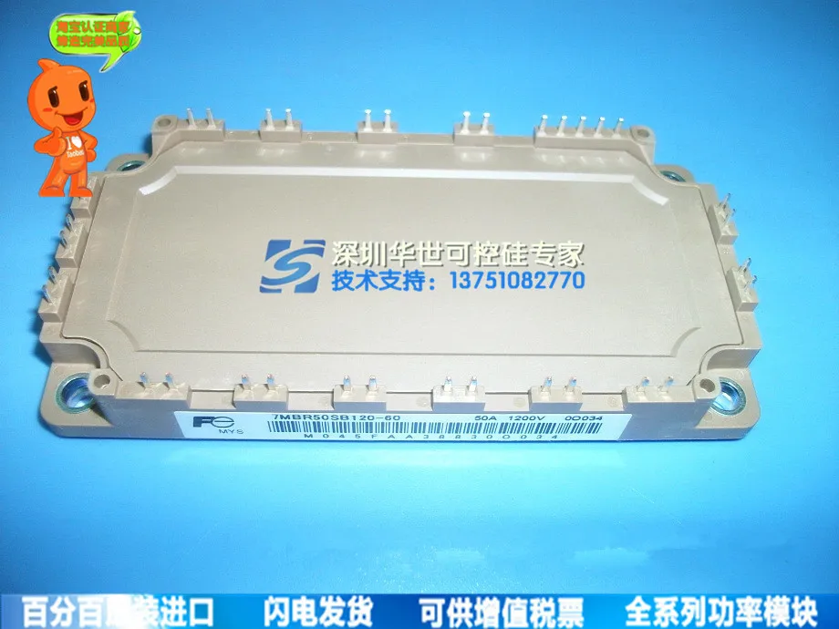 

7MBR50SB120-60 import supply module hot deal spot--HSKK