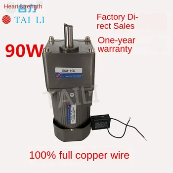 

Mask machine power exchange asynchronous micro fixed speed speed regulation 90W gear reducer motor motor 220V / 380V