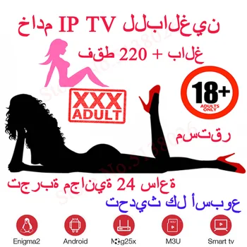 

vip adult xxx ip tv best adult tv fhd stable update weekly support m3u android box phone pc smart tv support arabic