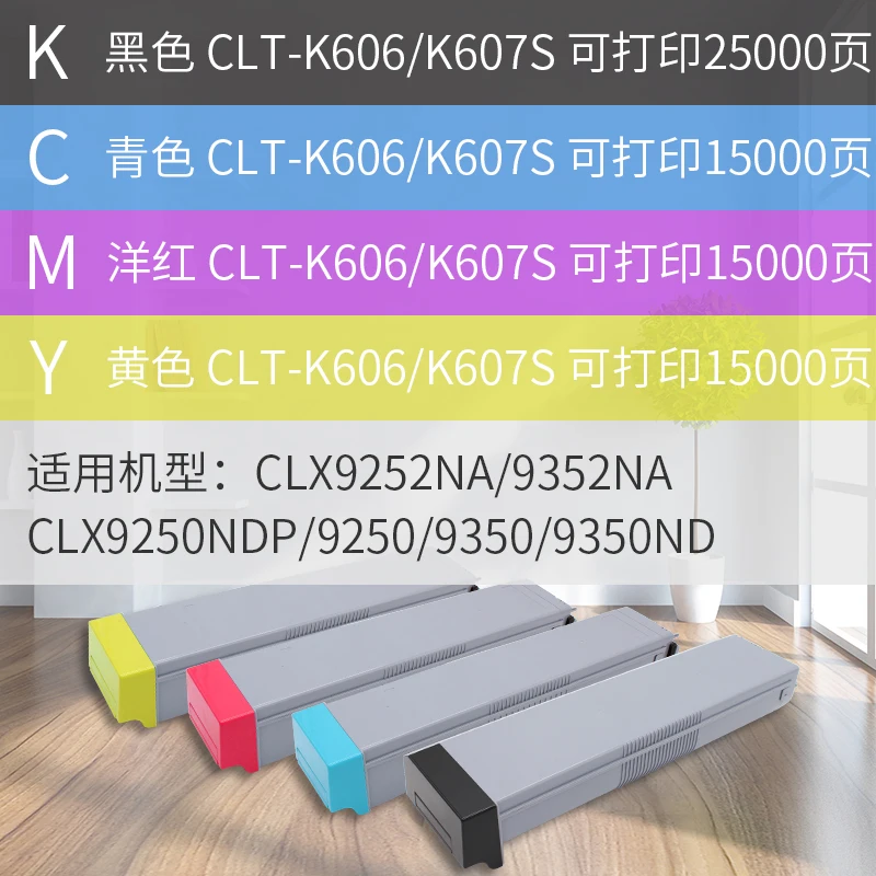 Совместимый тонер-картридж для samsung CLT-K606 K607S CLX9252NA 9352NA 9250NDP 9350 тонер-картридж