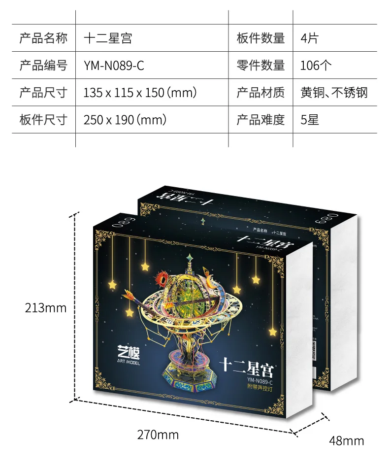 Kits com Luz Corte a Laser Brinquedos para Adulto Modelo Metal Puzzle Doze Constelações Led Faça Você Mesmo Montar Jigsaw Mmz mu 3d 11 constelações modelo kits com luz led diy