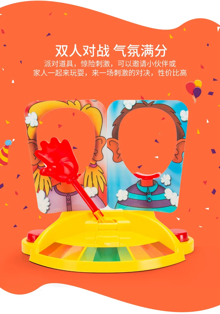 PARTY GAME adult children birthday party desktop funny entertainment game double joyful face machine toy