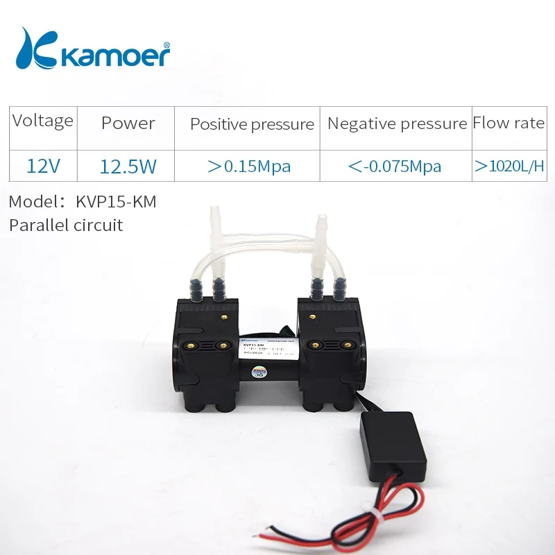 KVP15-KM Kamoer KVP15 24V микро мембранный вакуумный/воздушный насос с бесщеточным двигателем постоянного тока и двойной головкой - Напряжение: KVP15-KM