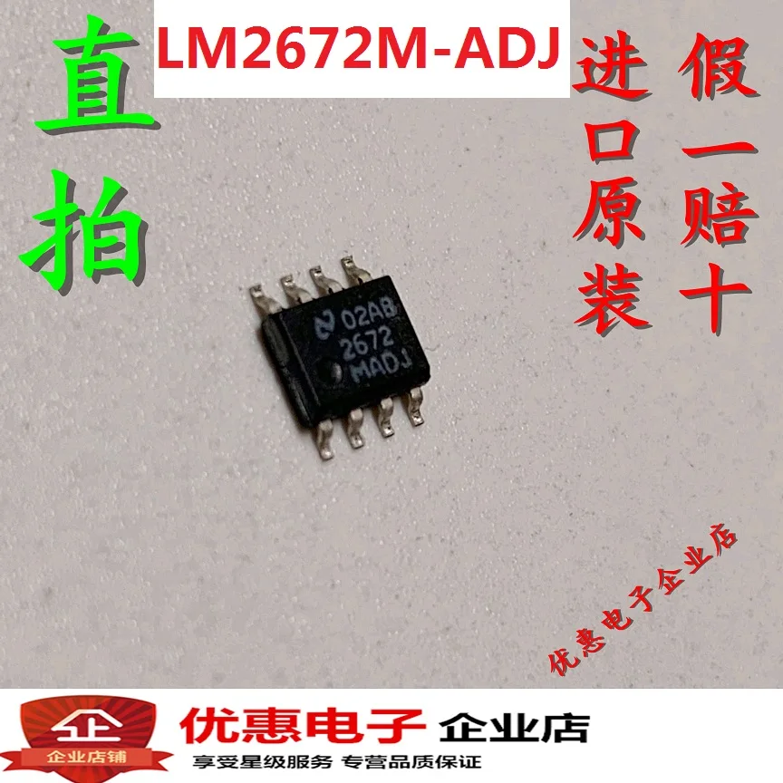 10PCS new original 2672 LM2672M-ADJ SOP8 |