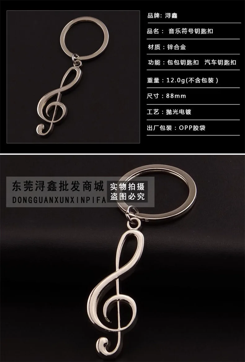 Music Notes Keychain Creative Music Symbol Metal Key Pendants Promotional Activity Gift Factory Support Customization