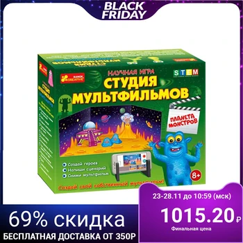 

Set for experiments "cartoon studio. Planet Monsters"